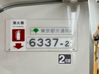 日吉駅から西小山駅の乗車記録(乗りつぶし)写真