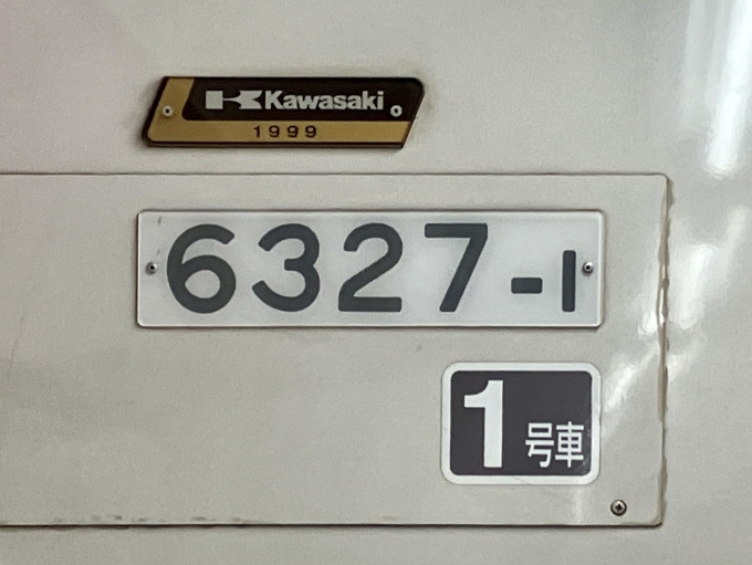 鉄道乗車記録の写真:車両銘板(2)        「6327-1 1号車 の車両銘板
1999Kawasaki」