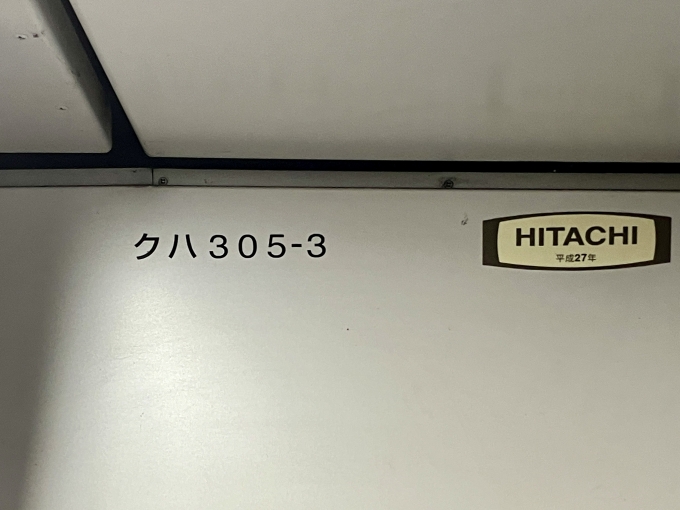 鉄道乗車記録の写真:車両銘板(2)        「クハ305-3 の車両銘板
平成27HITACHI」