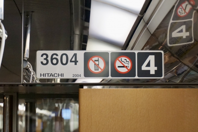 鉄道乗車記録の写真:車両銘板(1)          「3604 4号車 の車両銘板
2004HITACHI」