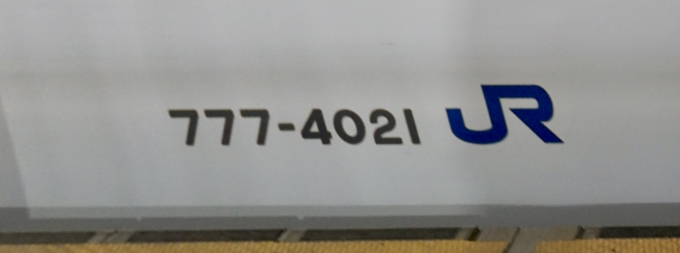 鉄道乗車記録の写真:車両銘板(2)        「777-4021 の車両番号」