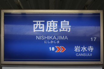 遠鉄電車路線案内 遠鉄電車（赤電）公式サイト - 浜松市を南北に走る電車｜遠州鉄道株式会社