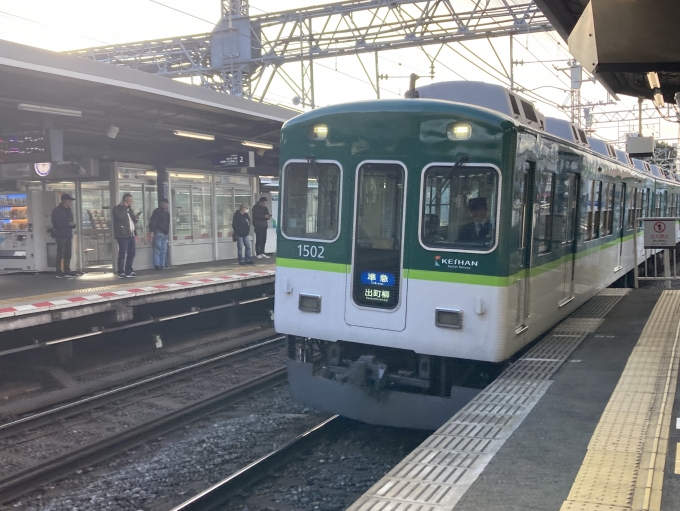 鉄道乗車記録の写真:乗車した列車(外観)(5)        「京阪1000系（リニューアルにより，車番変更）」