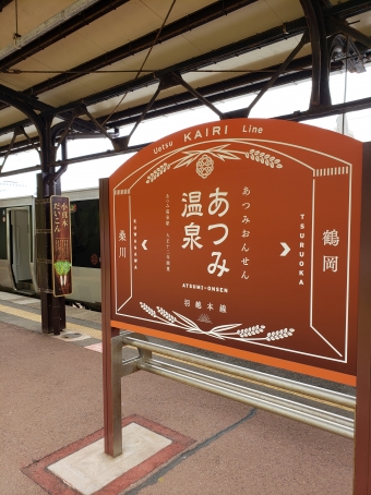 桑川駅からあつみ温泉駅:鉄道乗車記録の写真
