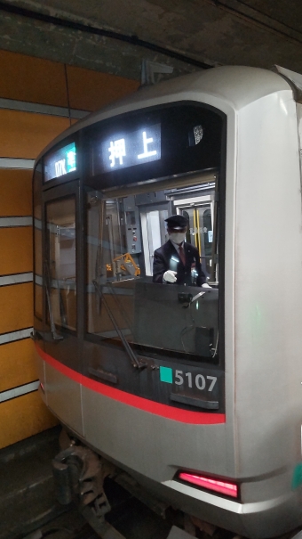 中央林間駅から青葉台駅の乗車記録(乗りつぶし)写真