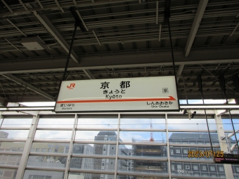 青葉台駅から大津駅の乗車記録(乗りつぶし)写真