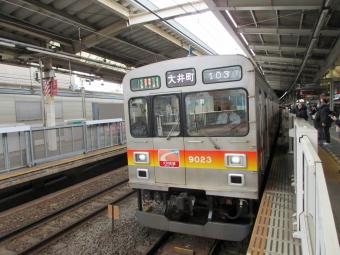 青葉台駅から大井町駅の乗車記録(乗りつぶし)写真