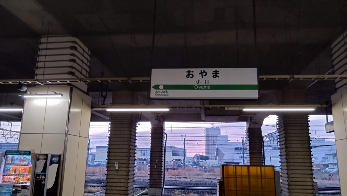 鉄道乗車記録の写真:駅名看板(1)        「2日目出発。」