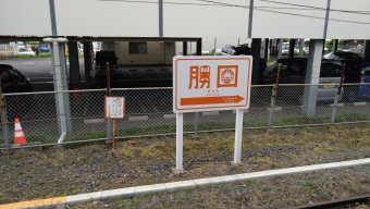 勝田駅 (JR) イメージ写真