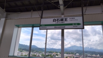 白石蔵王駅 イメージ写真
