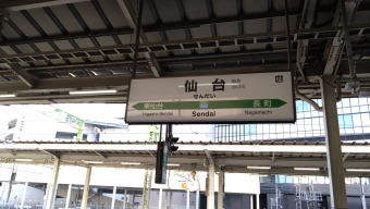 仙台駅から塩釜駅の乗車記録(乗りつぶし)写真
