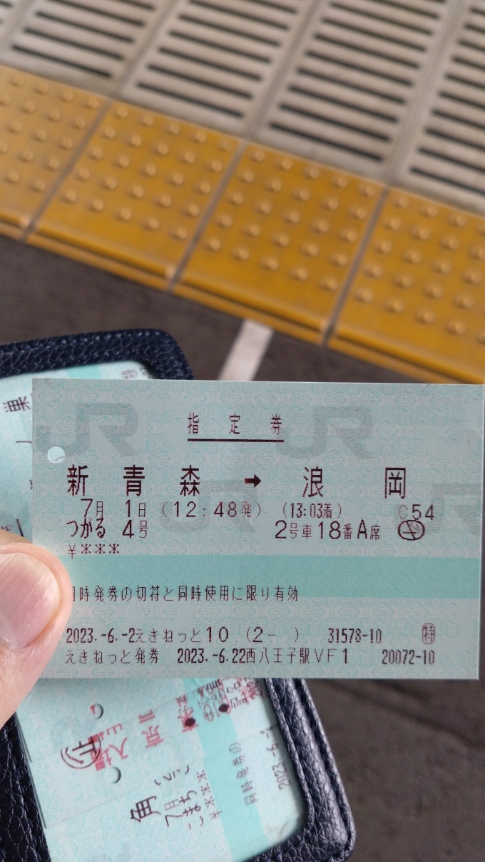 鉄道乗車記録の写真:きっぷ(2)        「特急 つがる2号 秋田行き」