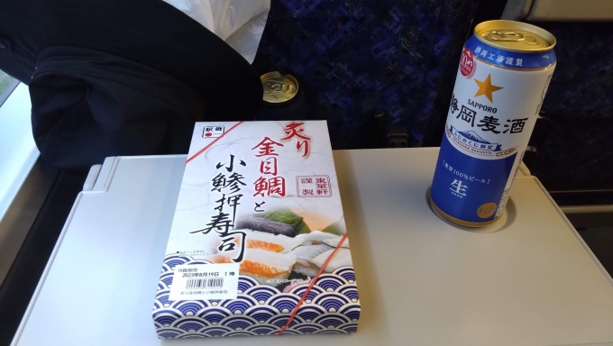 鉄道乗車記録の写真:駅弁・グルメ(1)     「炙り金目鯛と小鯵押寿司」