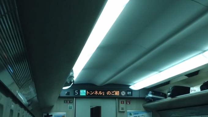 鉄道乗車記録の写真:車内設備、様子(6)        「青函トンネル通過中」