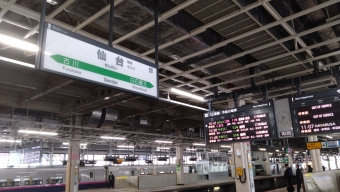 仙台駅から一ノ関駅の乗車記録(乗りつぶし)写真