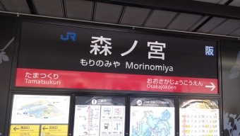 森ノ宮駅から大阪駅の乗車記録(乗りつぶし)写真