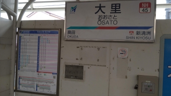 大里駅から新清洲駅の乗車記録(乗りつぶし)写真