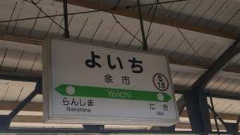 白石駅から小樽駅:鉄道乗車記録の写真