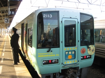 松山駅から宇和島駅の乗車記録(乗りつぶし)写真