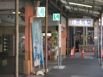 片原町駅から高松築港駅の乗車記録(乗りつぶし)写真