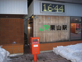 栗山駅から追分駅の乗車記録(乗りつぶし)写真