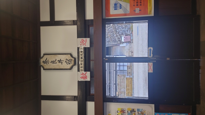 鉄道乗車記録の写真:駅舎・駅施設、様子(3)        「奈良井駅待合室」