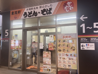 西小倉駅から折尾駅の乗車記録(乗りつぶし)写真