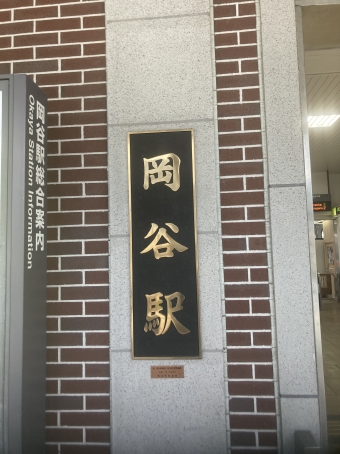岡谷駅から下諏訪駅の乗車記録(乗りつぶし)写真