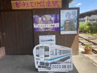 西掛川駅から天竜二俣駅の乗車記録(乗りつぶし)写真