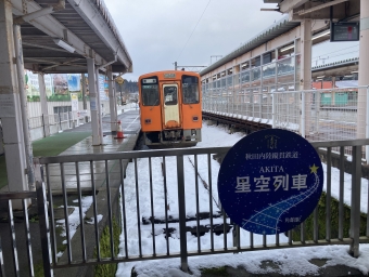 角館駅から阿仁前田温泉駅の乗車記録(乗りつぶし)写真
