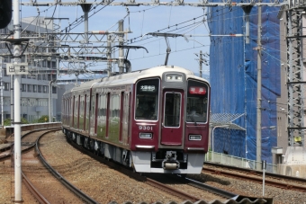 阪急電鉄 9301 (阪急9300系) 車両ガイド | レイルラボ(RailLab)