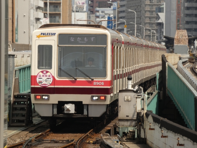 鉄道フォト・写真：北大阪急行電鉄8000形電車 8906 新大阪駅 (大阪メトロ) 鉄道フォト・写真 by 関西を拠点に活動する鉄道好きさん - 撮影日 2024/05/02 10:50