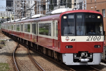 京急電鉄 京急デハ2100形(Muc) 2149 鉄道フォト・写真 by 湘南特快さん 生麦駅：2024年06月22日13時ごろ