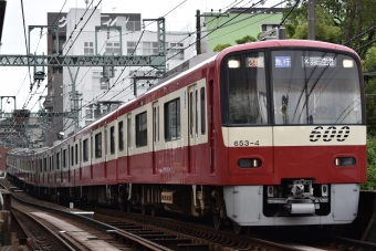 京急電鉄 京急デハ600形(Msc) 653-4 鉄道フォト・写真 by 湘南特快さん 横浜駅 (京急)：2024年06月25日15時ごろ