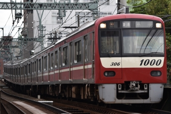 京急電鉄 京急デハ1000形(Msc) 1306 鉄道フォト・写真 by 湘南特快さん 横浜駅 (京急)：2024年06月25日16時ごろ