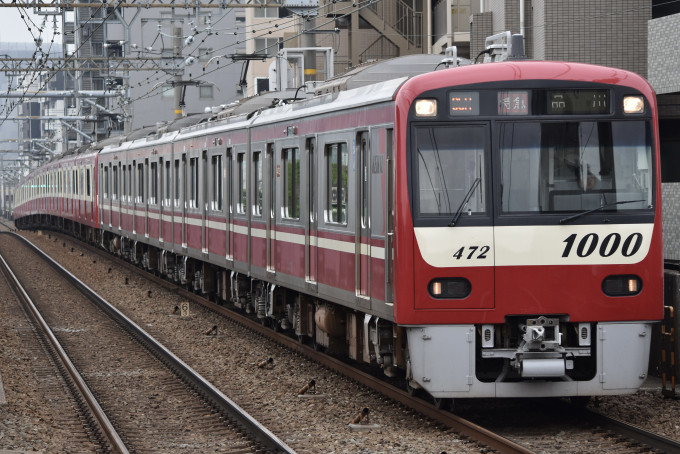 京急電鉄 1472 (京急1000形) 車両ガイド | レイルラボ(RailLab)