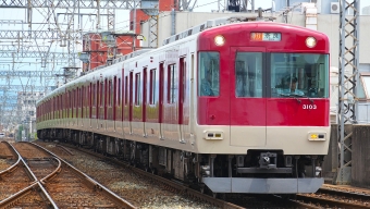 近畿日本鉄道 近鉄ク3100形 3103 鉄道フォト・写真 by あずきさん 大久保駅 (京都府)：2024年06月22日10時ごろ