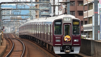 阪急電鉄 阪急9000形(Mc) 9001 鉄道フォト・写真 by あずきさん 岡町駅：2024年06月25日14時ごろ