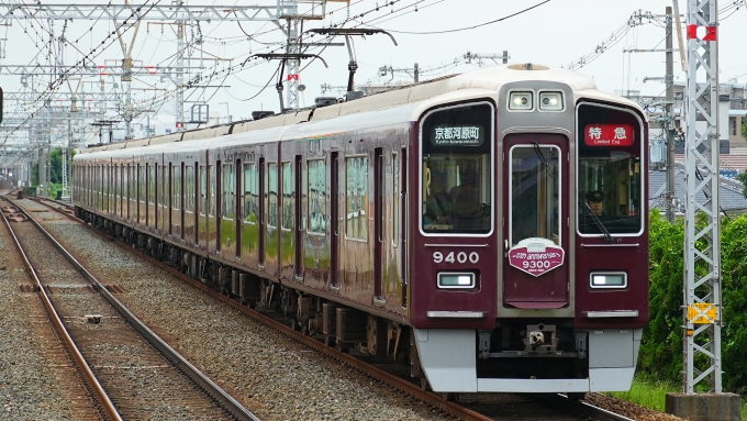 鉄道フォト・写真：阪急電鉄 阪急9300系電車 9400 総持寺駅 鉄道フォト・写真 by あずきさん - 撮影日 2024/07/13 13:40