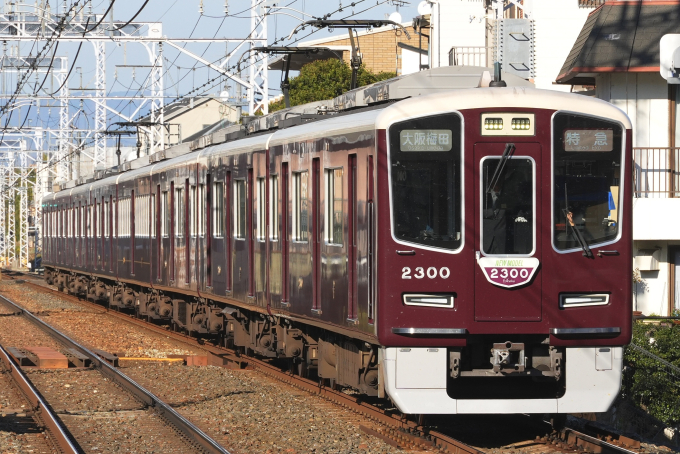 阪急電鉄 2300 (阪急電鉄2300系(2代)) 車両ガイド | レイルラボ(RailLab)