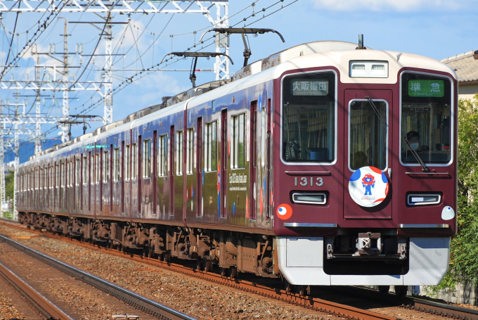 阪急1300系電車 徹底ガイド | レイルラボ(RailLab)