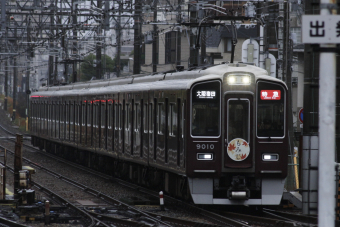 阪急電鉄 9010 (阪急9000系) 車両ガイド | レイルラボ(RailLab)