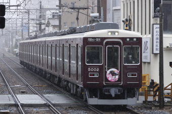 阪急5000系 5002F編成 (西宮車庫) 徹底ガイド | レイルラボ(RailLab)