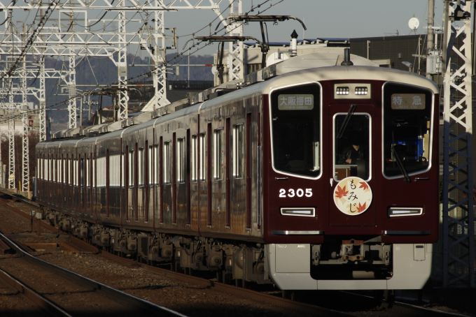 阪急2300系電車 (2代) 徹底ガイド | レイルラボ(RailLab)