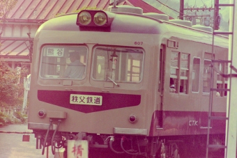 秩父鉄道500系電車 607 鉄道フォト・写真 by BBsanさん 長瀞駅：1983年10月22日10時ごろ