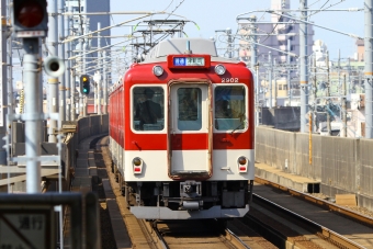 近畿日本鉄道 近鉄2000系電車 2902 鉄道フォト・写真 by BBsanさん 烏森駅：2022年04月09日09時ごろ