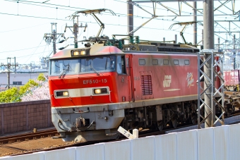 JR貨物 EF510形 EF510-15 鉄道フォト・写真 by BBsanさん 八田駅 (JR)：2022年04月09日09時ごろ