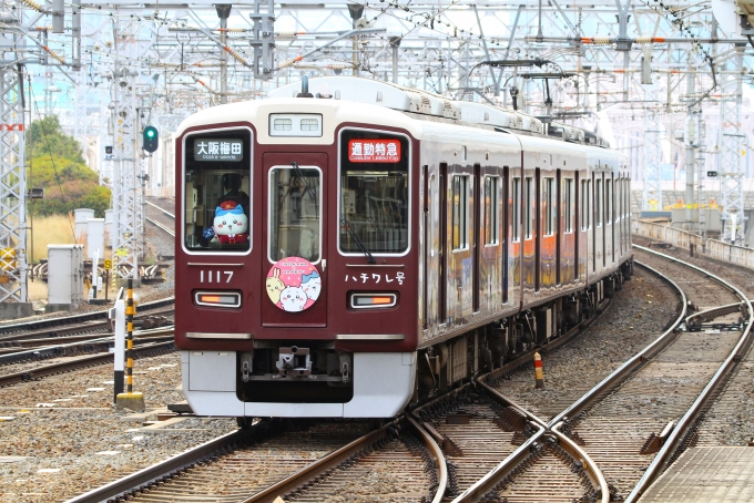 阪急電車車体切抜き番号板「1117」 - その他