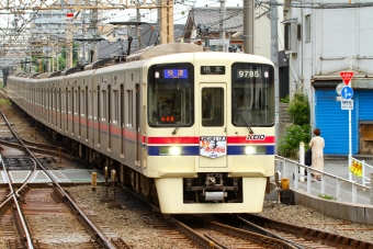 京王電鉄 京王クハ9750形 アントニオ猪木展 超燃える闘魂 9785 鉄道フォト・写真 by BBsanさん つつじヶ丘駅：2024年06月17日16時ごろ