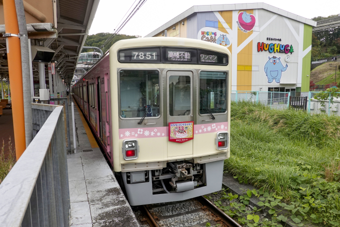 京王電鉄 6866F 車掌カバン 京王電鉄 6866F 車掌カバン